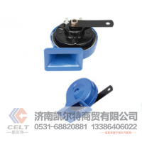 倉庫現(xiàn)貨發(fā)貨 重汽豪沃T7H T5G配件 電喇叭WG9718710002