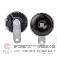 WG9100710043 盆形電喇叭 豪沃336 371 420配件 外貿(mào)備貨