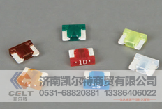 51520A,保險(xiǎn)片,濟(jì)南凱爾特商貿(mào)有限公司