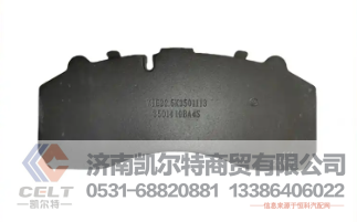 WG9970440013,刹车片,济南凯尔特商贸有限公司