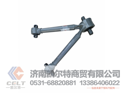 AZ9725529272,V型推力杆总成,济南凯尔特商贸有限公司
