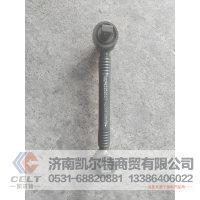 陕汽德龙 一汽解放 豪沃豪瀚品牌原厂 推力杆总成 WG9531520649