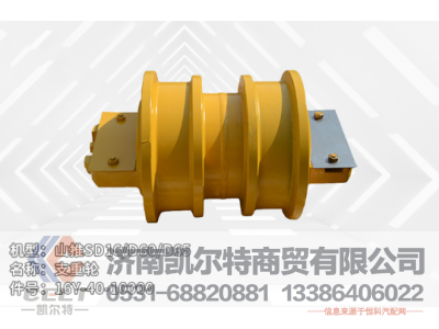16Y-40-10000,支重輪,濟南凱爾特商貿(mào)有限公司