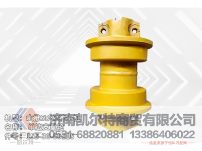155-30-00118,單邊支重輪,濟南凱爾特商貿(mào)有限公司