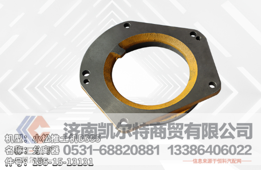 195-15-13131,分離器,濟(jì)南凱爾特商貿(mào)有限公司