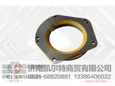195-15-13131,分離器,濟(jì)南凱爾特商貿(mào)有限公司