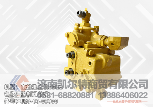 J20-06-09000,控制閥,濟南凱爾特商貿(mào)有限公司