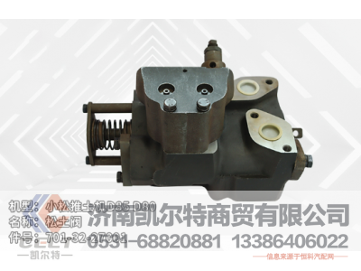 701-32-27001,松土阀,济南凯尔特商贸有限公司