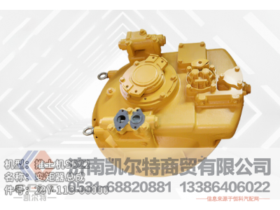 23Y-11B-00000,變矩器總成,濟(jì)南凱爾特商貿(mào)有限公司