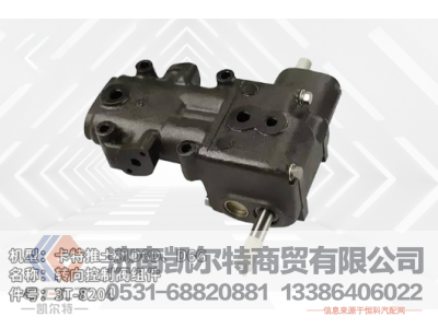 3T-8204,转向控制阀组件,济南凯尔特商贸有限公司
