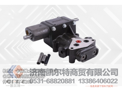 3T-8203,转向控制阀组件,济南凯尔特商贸有限公司
