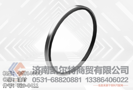 8D-3902,油封,济南凯尔特商贸有限公司