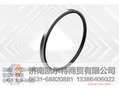 8D-3902,油封,济南凯尔特商贸有限公司