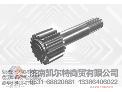 541-8722,油封,济南凯尔特商贸有限公司