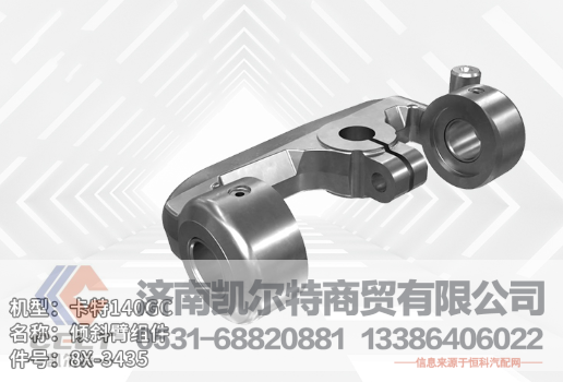 8X-3435凯尔特