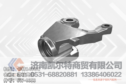 8W-4652凯尔特