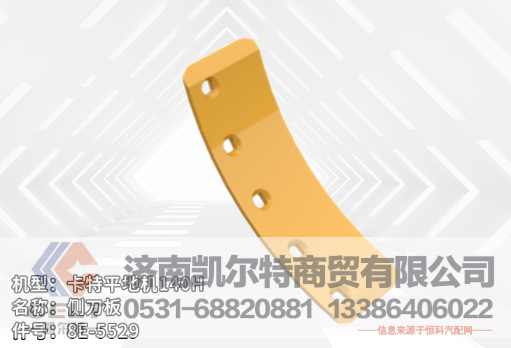 8E-5529凯尔特