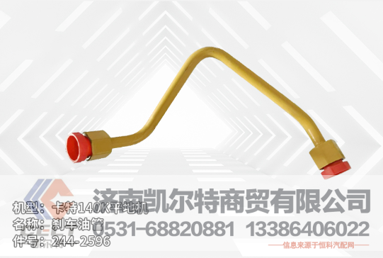 244-2596凯尔特