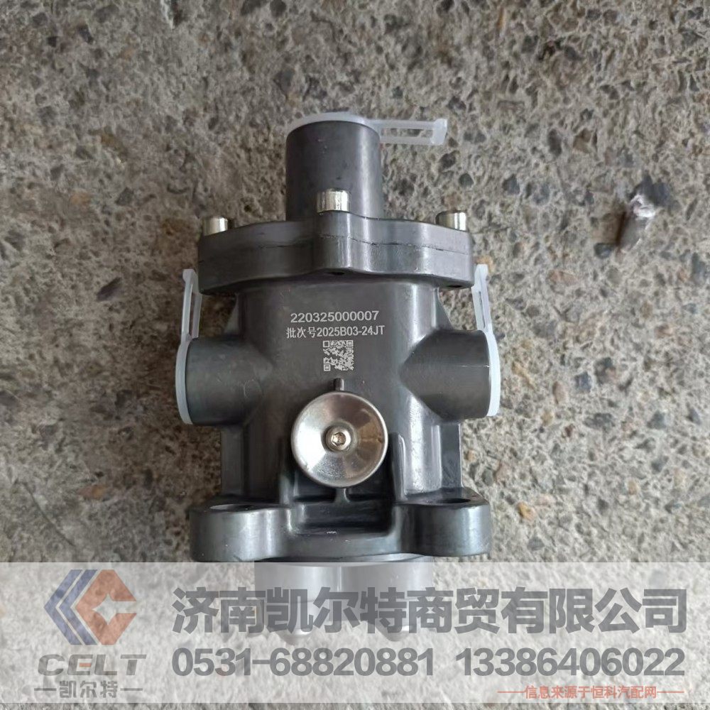 AZ220325000007,双H阀总成,济南凯尔特商贸有限公司