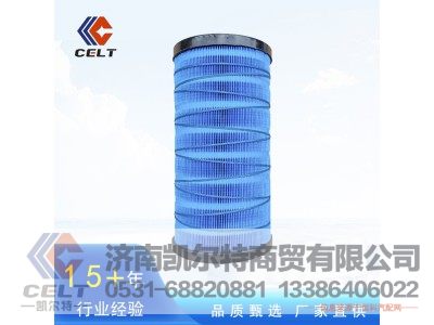 YK1836U,空濾芯組件,濟南凱爾特商貿有限公司