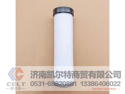 YK1836U,空濾芯組件,濟南凱爾特商貿有限公司