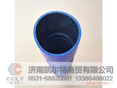 YG9625530058,中冷器膠管,濟南凱爾特商貿(mào)有限公司