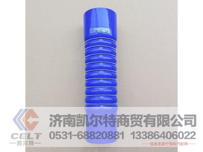 YG9625530058,中冷器膠管,濟南凱爾特商貿(mào)有限公司