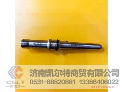 DZ96259240565,連接桿總成,濟南凱爾特商貿(mào)有限公司
