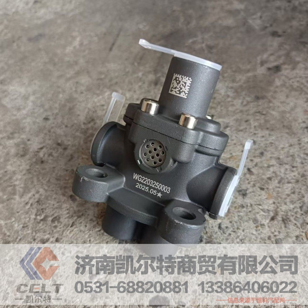 WG2203250003,双H阀总成,济南凯尔特商贸有限公司
