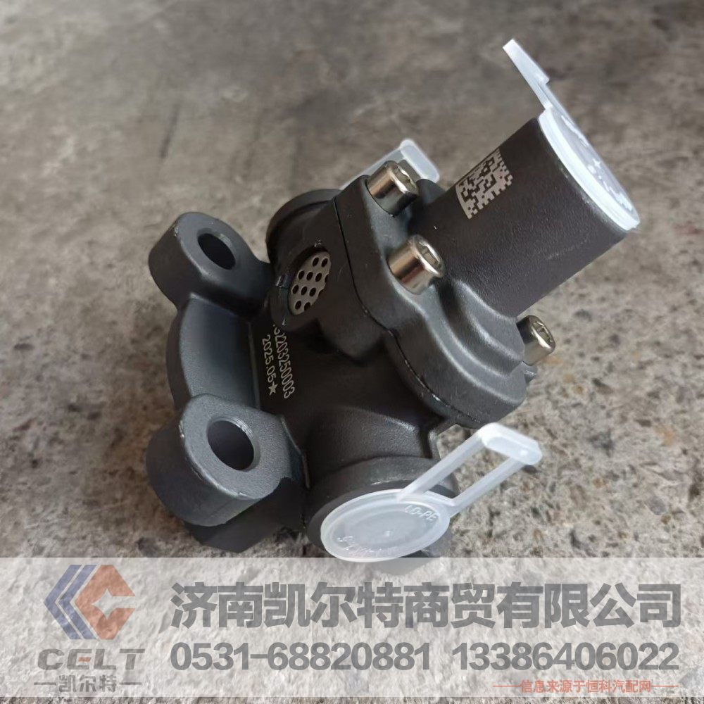 WG2203250003,双H阀总成,济南凯尔特商贸有限公司