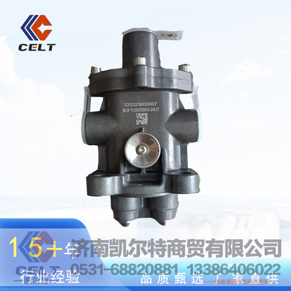 重汽卡车配件 外贸出口供应 豪沃T5G配套双H阀AZ220325000007