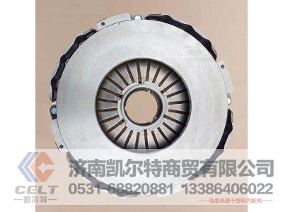 DZ93189160306,离合器压盘盖总成,济南凯尔特商贸有限公司