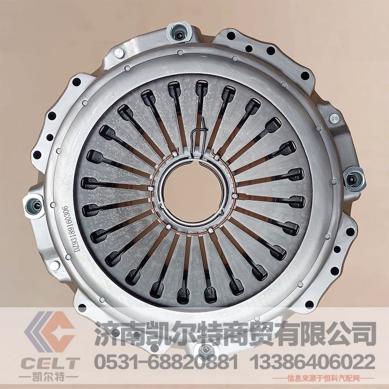 DZ93189160306,离合器压盘盖总成,济南凯尔特商贸有限公司