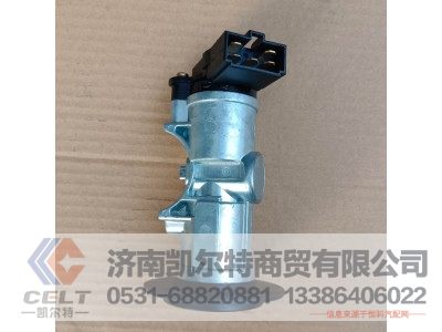 DZ96189460553,点火开关钥匙,济南凯尔特商贸有限公司