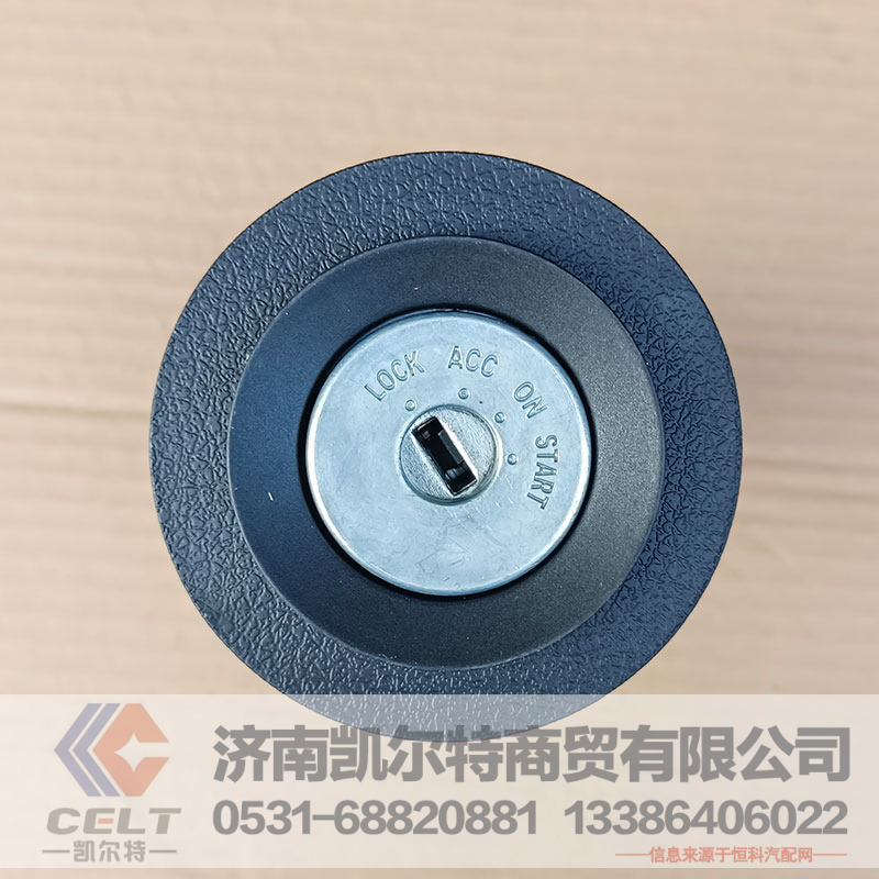 DZ96189460553,点火开关钥匙,济南凯尔特商贸有限公司