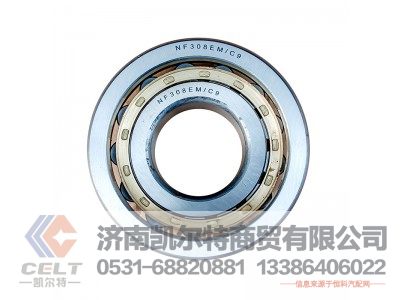 nf308em-c9,后盖壳体圆锥滚子轴承,济南凯尔特商贸有限公司