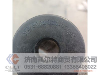 5002C01-00003,衬套,济南凯尔特商贸有限公司