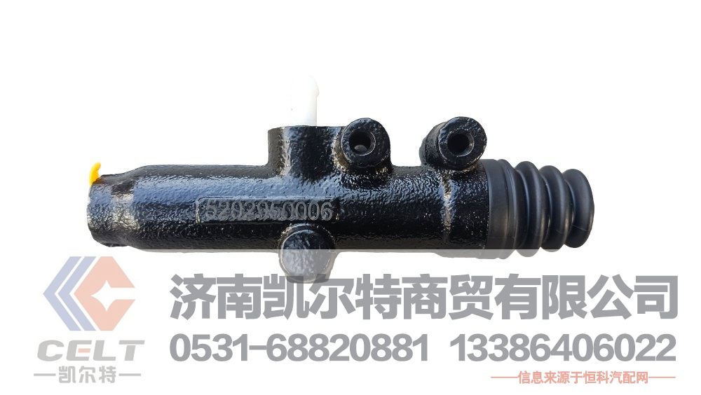 5202950006,离合器总泵,济南凯尔特商贸有限公司