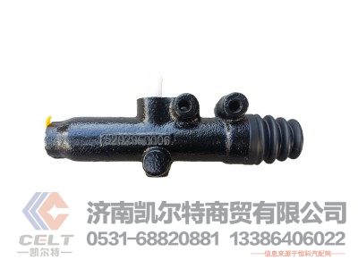 5202950006,离合器总泵,济南凯尔特商贸有限公司