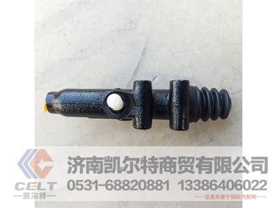 5202950006,离合器总泵,济南凯尔特商贸有限公司
