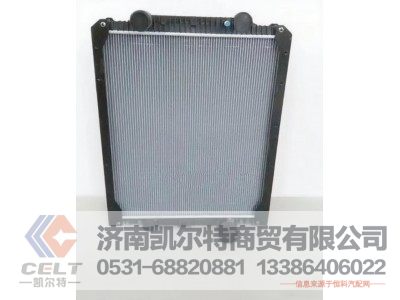 WG9525531461,散熱器總成,濟(jì)南凱爾特商貿(mào)有限公司