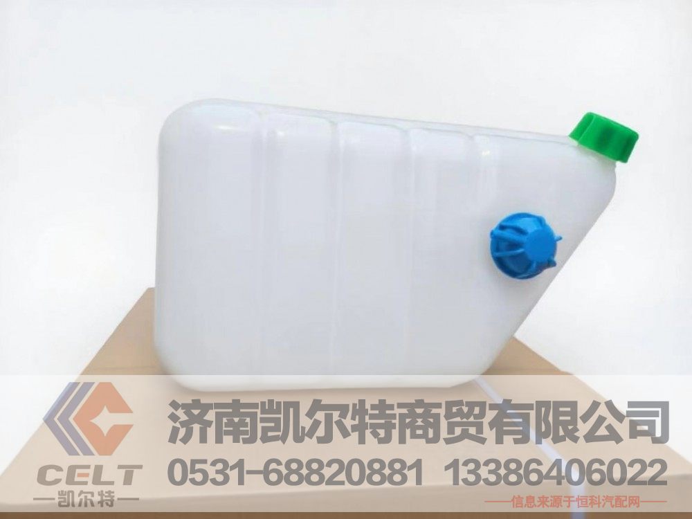 WG9525531565重汽豪沃豪翰汕德卡膨胀水箱总成 现货供应