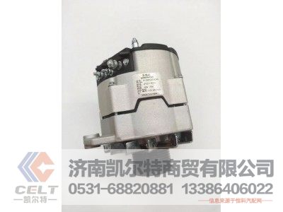 VG1095094002,28V/70A交流發(fā)電機(jī),濟(jì)南凱爾特商貿(mào)有限公司