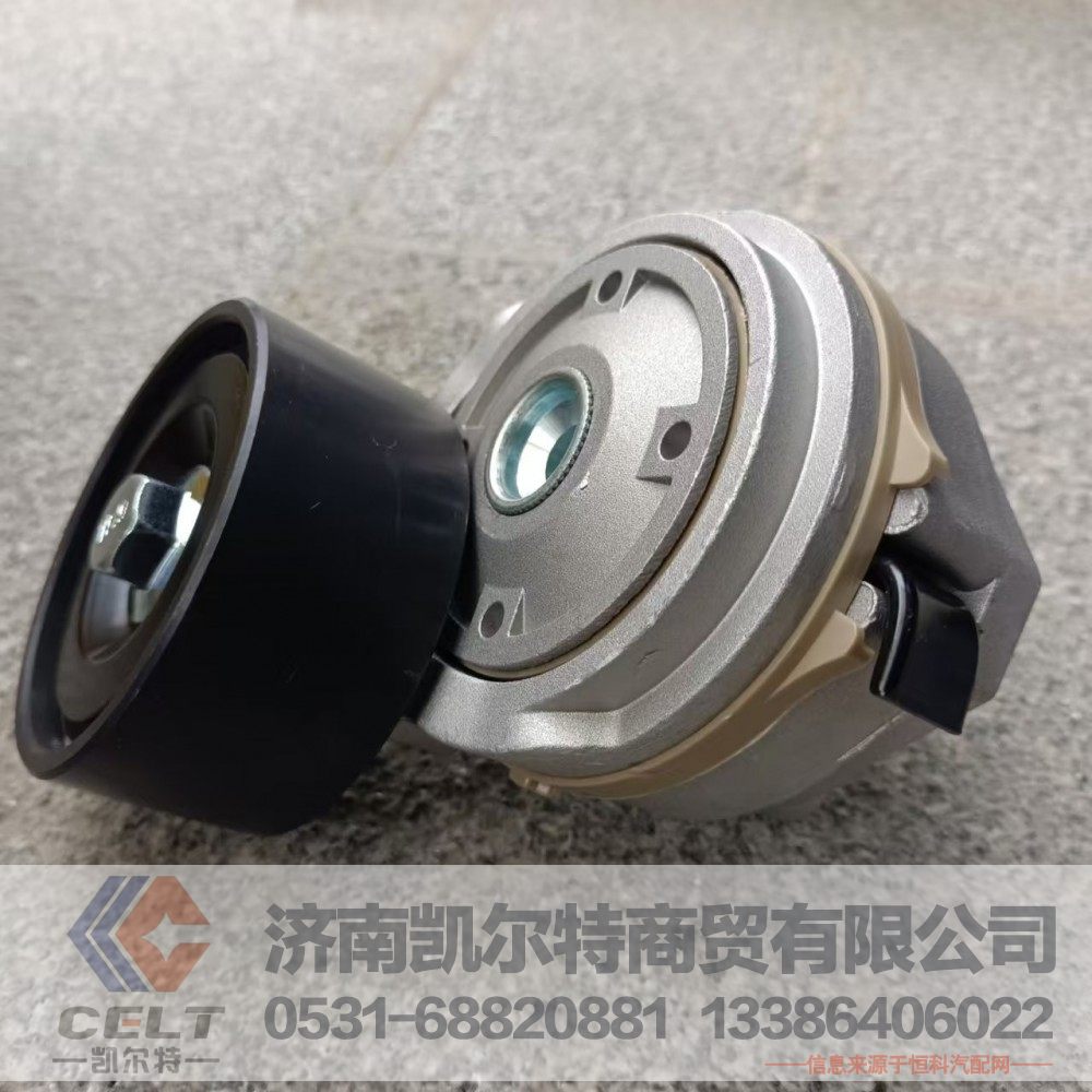 VG1062060113,自動張緊輪,濟南凱爾特商貿有限公司