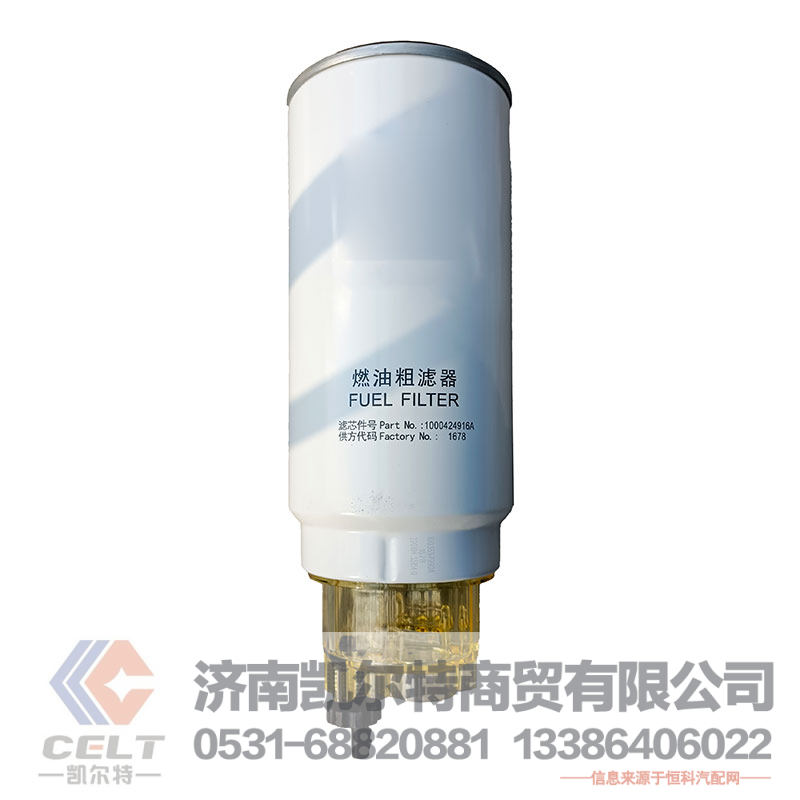 厂家现货供应重汽陕汽配件 旋转式燃油滤清器PL420 VG1540080311