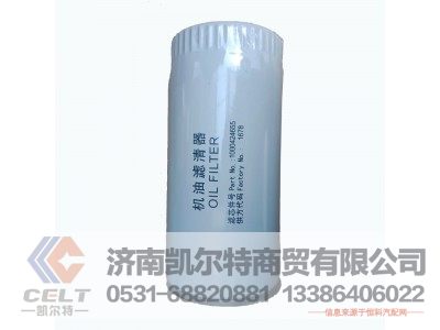 VG1560080012,旋装式燃油精滤器(曼.胡),济南凯尔特商贸有限公司