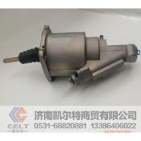 重汽豪瀚离合器分泵豪瀚J7B离合器助力器分泵助力缸WG9525230070