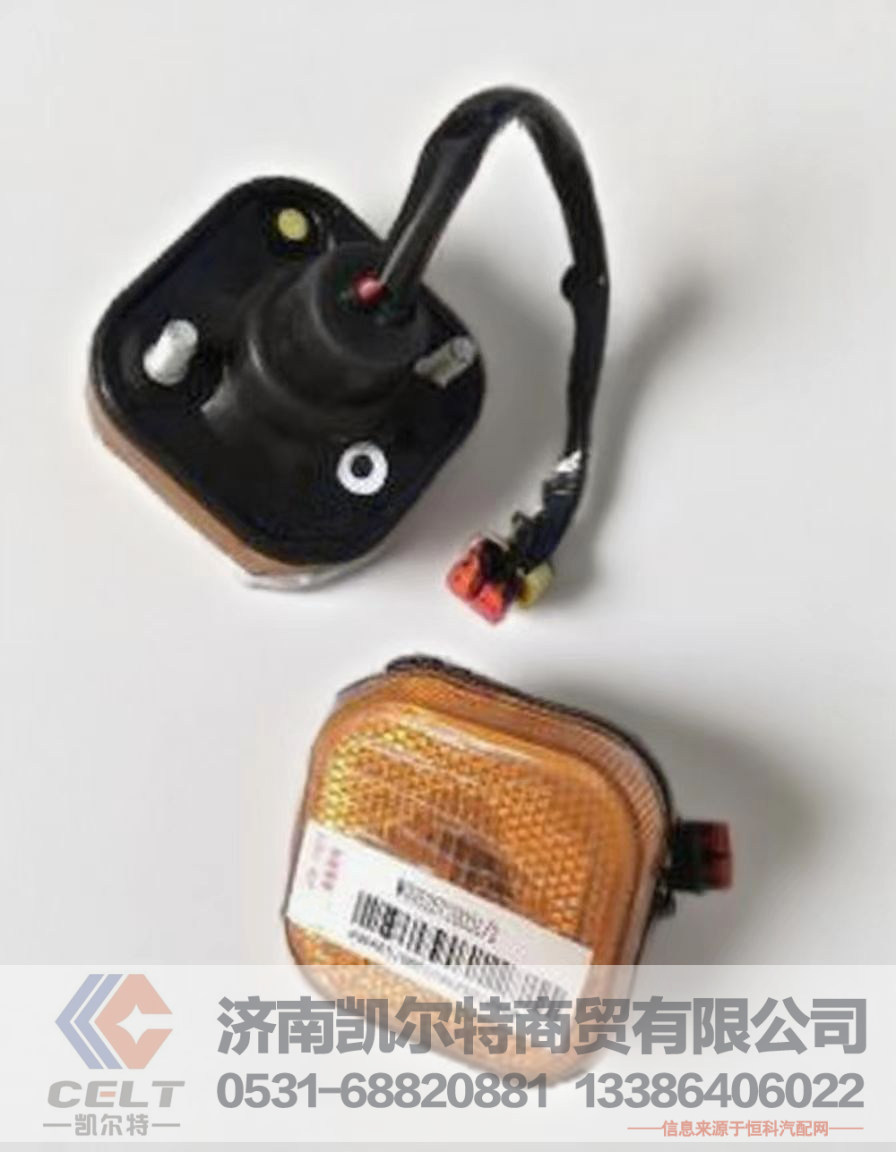 重汽豪沃豪翰左右侧标志灯WG9525720031/2 外贸装柜出口备货