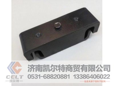 AZ9725591020,橡膠支撐總成,濟(jì)南凱爾特商貿(mào)有限公司