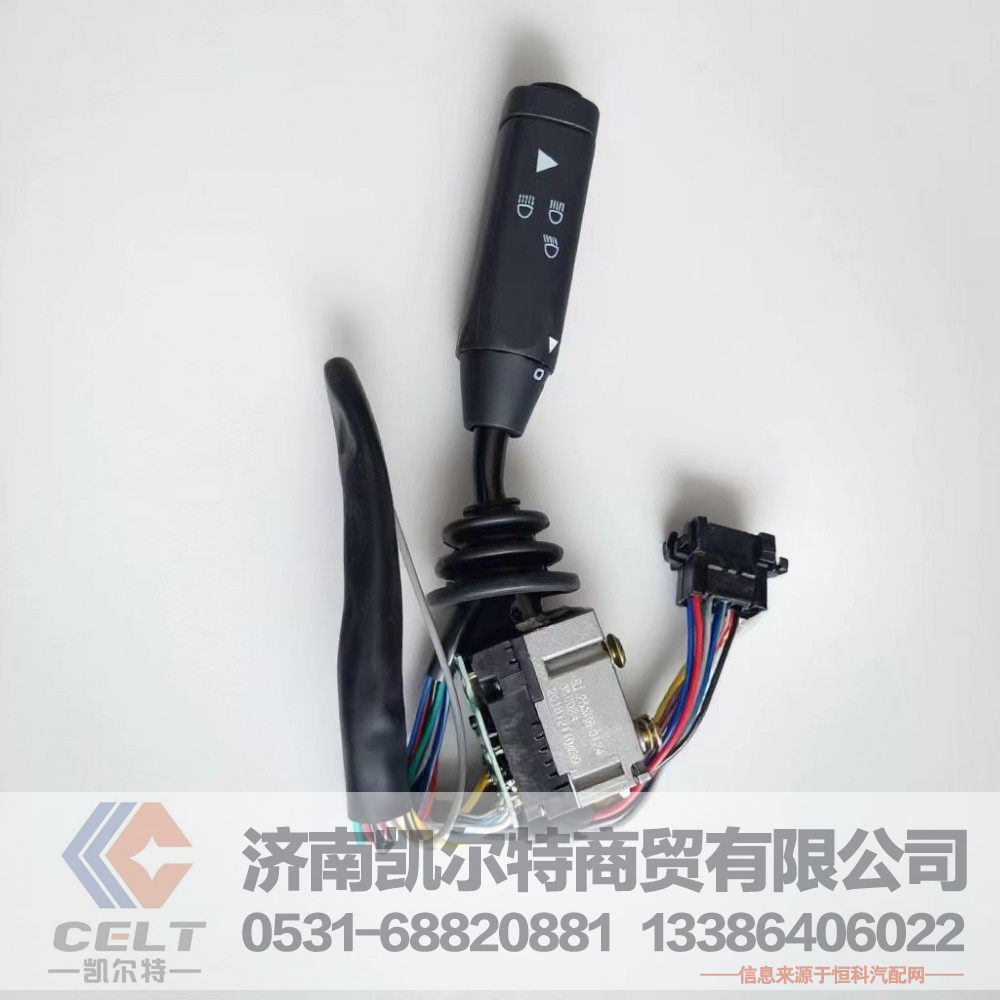 厂家现货供应 陕汽德龙 M3000 F2000 组合开关81.25509.0124
